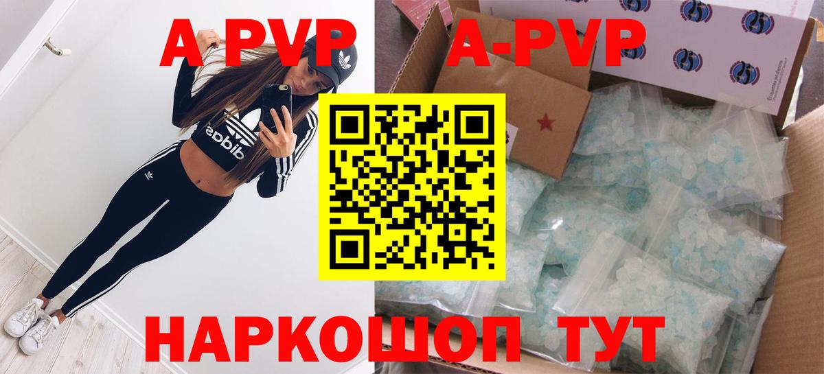 где купить наркоту  Вход с VPN  Альфа ПВП кристаллы  Арзамас  Alfa_PVP СК КРИС 