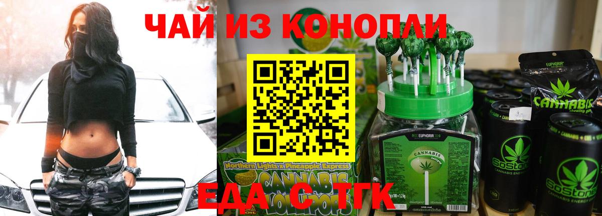 Арзамас  Еда ТГК марихуана  Вход с VPN 