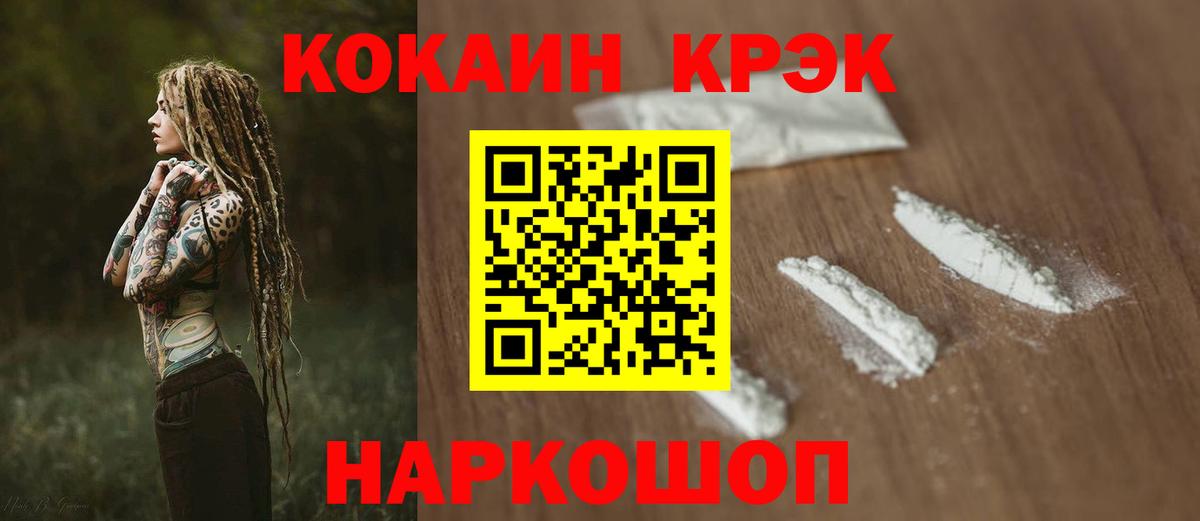 Арзамас  КОКАИН  Cocaine Боливия  Вход с VPN  Cocaine FishScale 