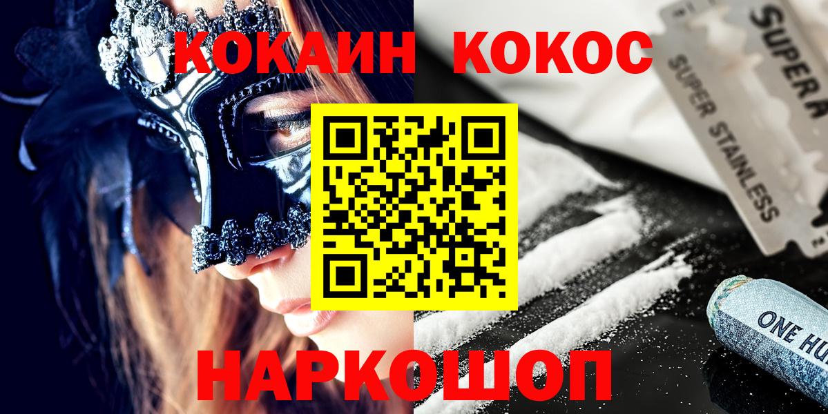 Кокаин Боливия Арзамас