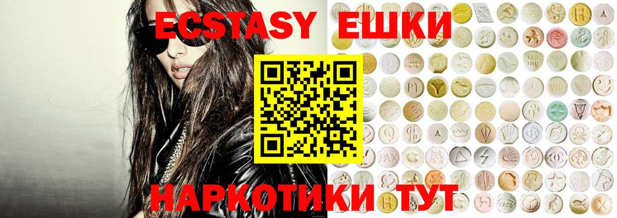 Ecstasy mix Арзамас