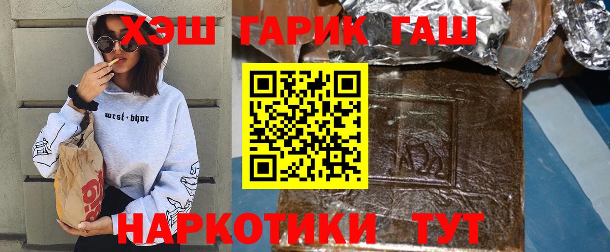 ГАШ убойный Арзамас