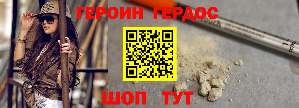 ГЕРОИН афганец Арзамас