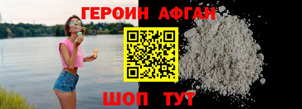 ГЕРОИН  Вход с VPN  Арзамас  ГЕРОИН герыч 