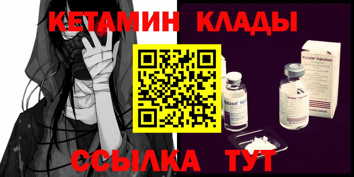 Кетамин ketamine Арзамас
