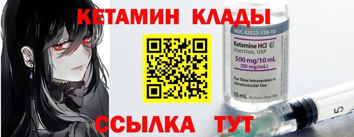 Кетамин VHQ  Вход с VPN  Арзамас 