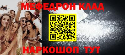 мяу мяу кристалл Новозыбков