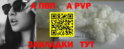 мяу мяу кристалл Новозыбков