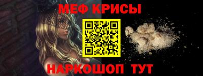метамфетамин Наро-Фоминск