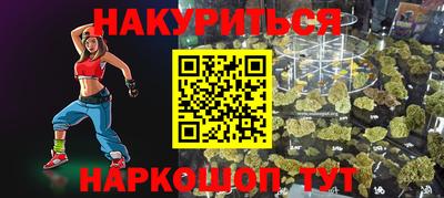 метамфетамин Наро-Фоминск