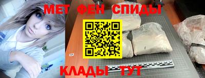 мяу мяу кристалл Новозыбков