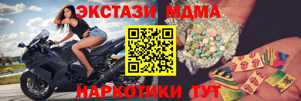 MDMA VHQ  МДМА  Арзамас  МДМА молли  Вход с VPN 