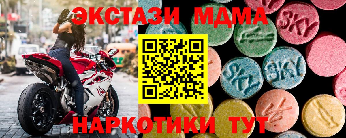 MDMA Molly Арзамас