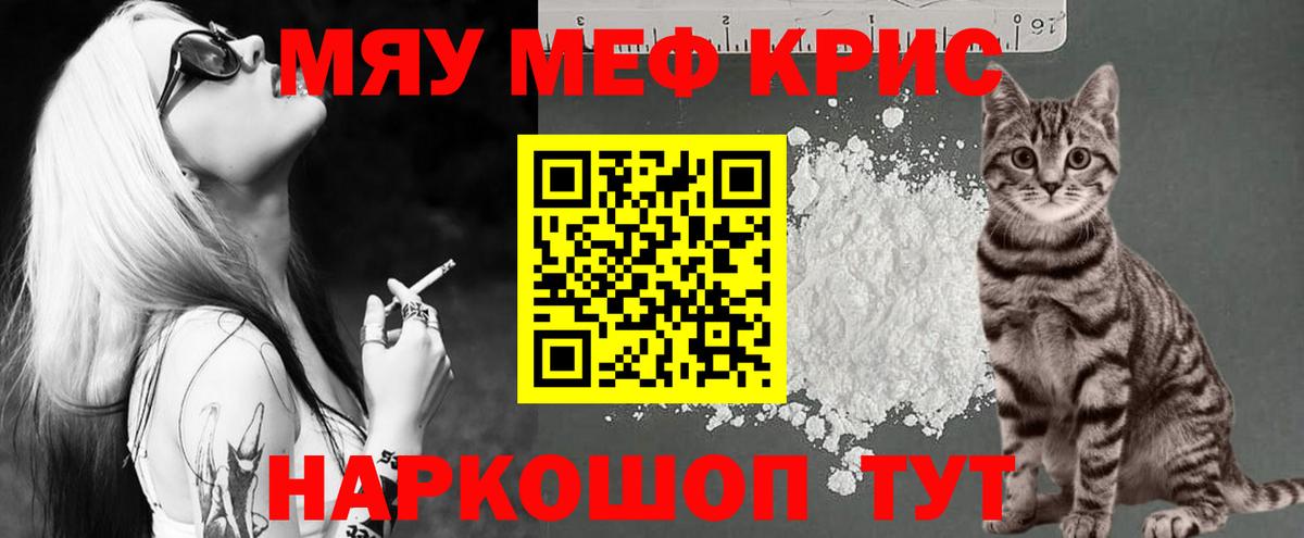 Меф кристаллы Арзамас