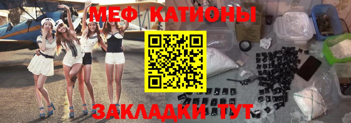 МЕФ  Мефедрон mephedrone  МЯУ-МЯУ мяу мяу  что такое наркотик  Арзамас  Вход с VPN 