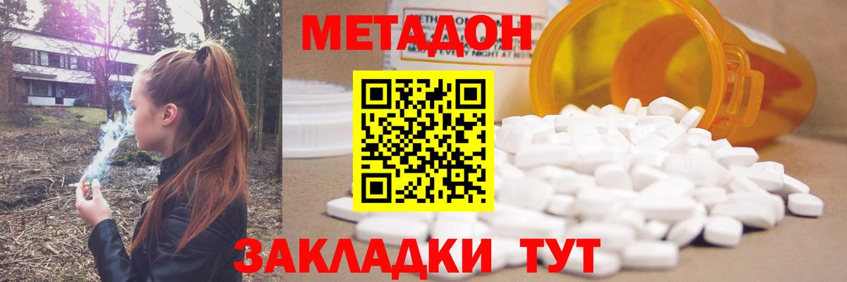 Арзамас  это состав  Вход с VPN  МЕТАДОН кристалл  МЕТАДОН methadone 