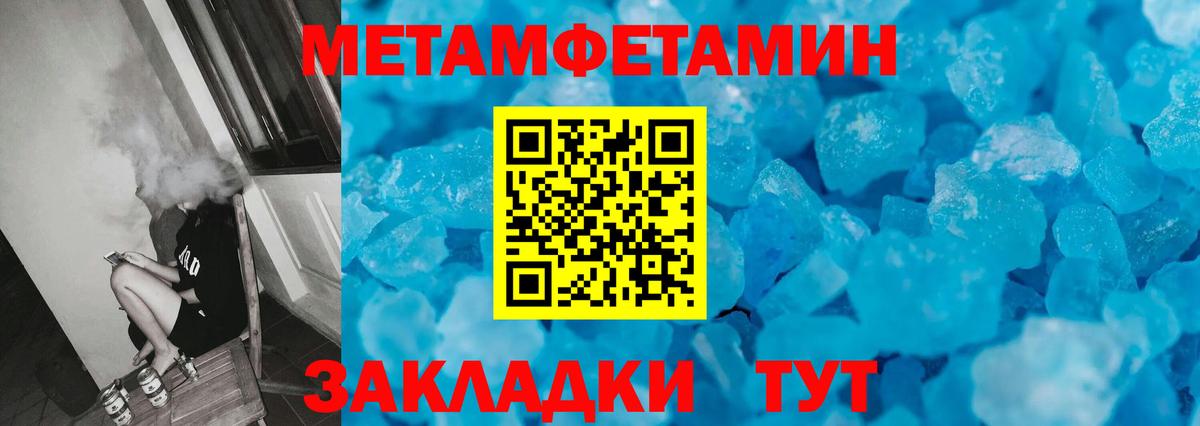 Метамфетамин витя  Вход с VPN  Арзамас 