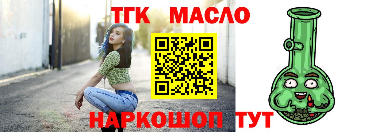 ТГК вейп Арзамас